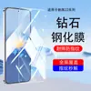 Adecuado para Película Templada Meizu 22, Película de Privacidad de Pantalla Completa Meizu 22, Película Anti-Espionaje Meizu 22 Pro, Película para Teléfono de Alta Definición Anti-Luz Azul