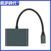 Nueva estación de acoplamiento TYPE-C a doble HDMI cuatro en uno TYPEC a doble HDMIConcentrador USB estación de acoplamiento