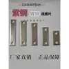 Conector de lengüeta de batería de litio motor sobrecorriente latón cobre púrpura barra colectora brida antiestático otras herramientas de desmontaje