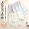 [Personalizado] Panties de Seda de Hielo de Alta Elasticidad para Mujer con Micro-Moldeado 7A Ácido Poliláctico Seda de Morera con Entrepierna Antibacteriana para Mujer