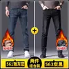 Jeans de Negocios de Pierna Recta Sueltos de Alta Gama para Hombre para Otoño, Nuevos Pantalones Casuales Elásticos para Hombre Otoño/Invierno 2026