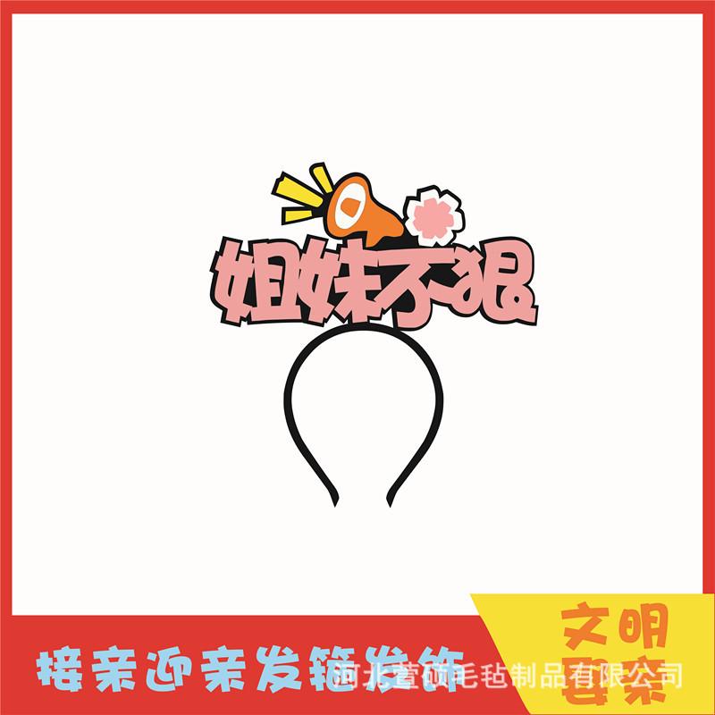 姐妹不狠.jpg