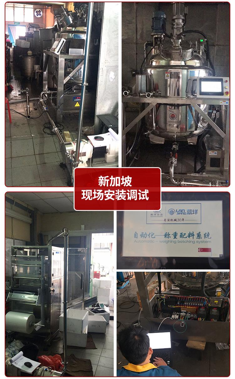 南洋龟苓膏生产线-新加坡_13.jpg