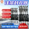 Sellador de Agujero de Inyección En Stock para la Venta Tapón Mecánico Cilíndrico Fuerte Adaptabilidad Sellador de Agujero de Inyección para Extracción de Metano de Lecho de Carbón