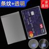 Portatarjetas Antidesmagnetización Transparente para Tarjeta de Identificación Tarjeta Bancaria Identificación Impermeable Cuero Suave Fuerte y Duradero Portatarjetas de Control de Acceso Película Protectora
