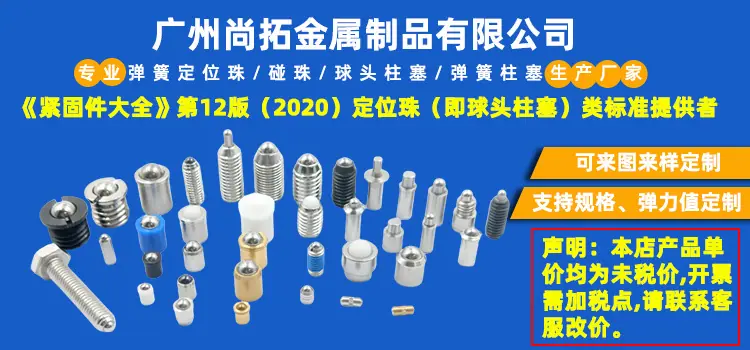 弹簧柱塞球头柱塞合图.jpg