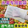Bolsa Universal Antipalomas para Frutas, Bolsa Especial a Prueba de Insectos para Frutas y Verduras, Higo, Níspero, Uva, Durazno, Melón Amargo Bolsa de Malla