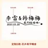 Caixa de doces dobrável personalizada estilo chinês com gravação de nome, presente especial para festa de casamento com toque de luxo e caracteres "feliz" estampados em ouro