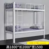 Fornecimento direto de fábrica para cima e para baixo cama alta e baixa dormitório estudantil cama de ferro cama de ferro estrutura cama de ferro beliche de aço