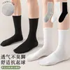 [Calcetines clásicos de negocios para hombres y mujeres] calcetines anti-pilling primavera y otoño algodón peinado absorbentes del sudor transpirables calcetines sin costuras