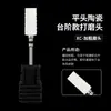 Cabezal de Cerámica Molinillo Accesorios Broca para Maíz Removedor de Manicure Fototerapia Esmalte de Uñas en Gel Herramienta para Eliminar Piel Muerta