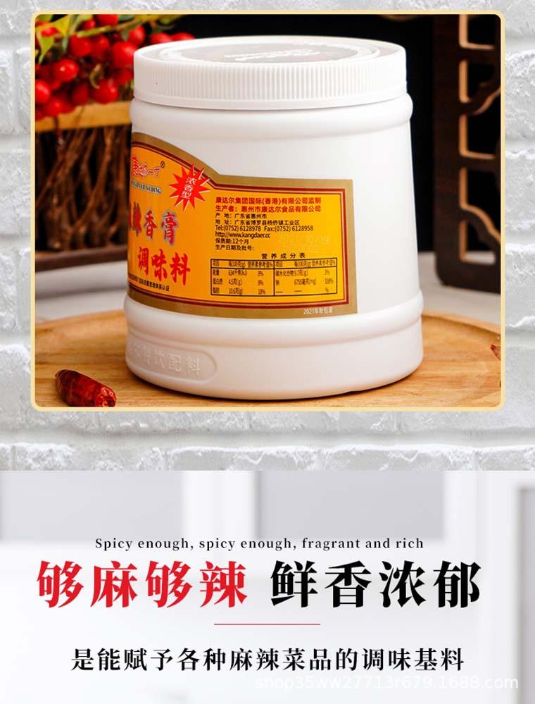 麻辣香膏_06.jpg