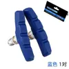 Pastillas de Freno V-Brake para Bicicleta de Montaña, Pastillas de Freno de Goma para Bicicleta de Engranaje Fijo de Carretera, Bloques de Freno C Silenciosos y Resistentes al Desgaste