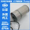 Filtro de aceite ME034611 ME034605 LF3514 26316-93000 rj917
