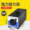 Base Magnética Comutável Base para Eletroerosão a Fio Magnético Forte Suporte para Relógio Comparador Magnético Suporte Magnético Tipo V Mesa Triangular 6T12T