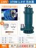 Bomba de Aguas Residuales 220v Bomba Trituradora Heces Lodo Bomba de Drenaje Bomba Sumergible Doméstica Pequeña Bomba de Agua para Fosa Séptica 380V