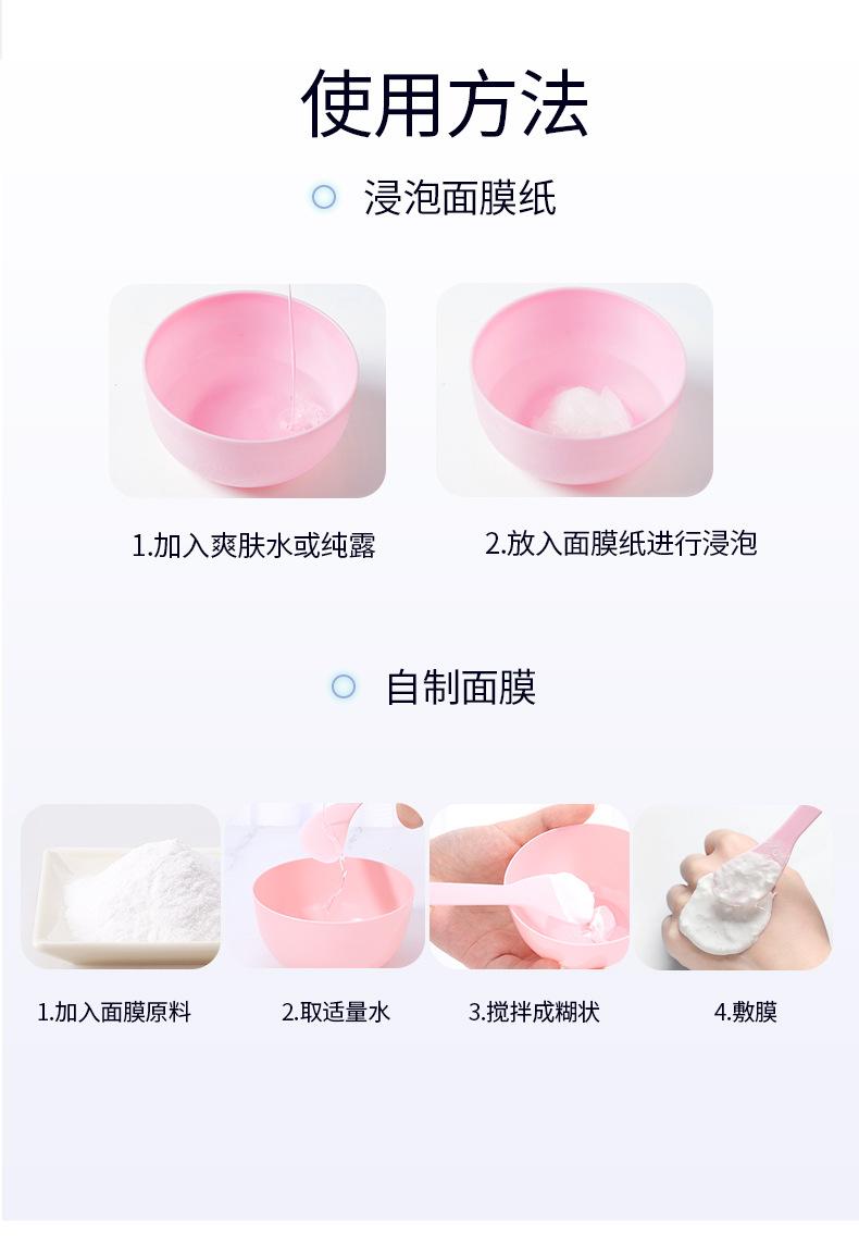 面膜碗_09