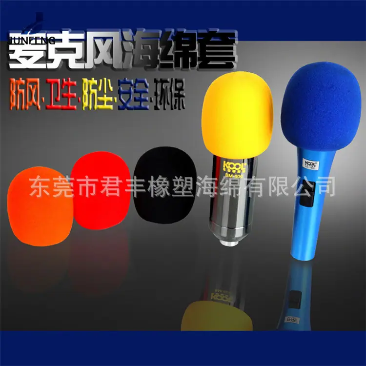 话筒套19.jpg