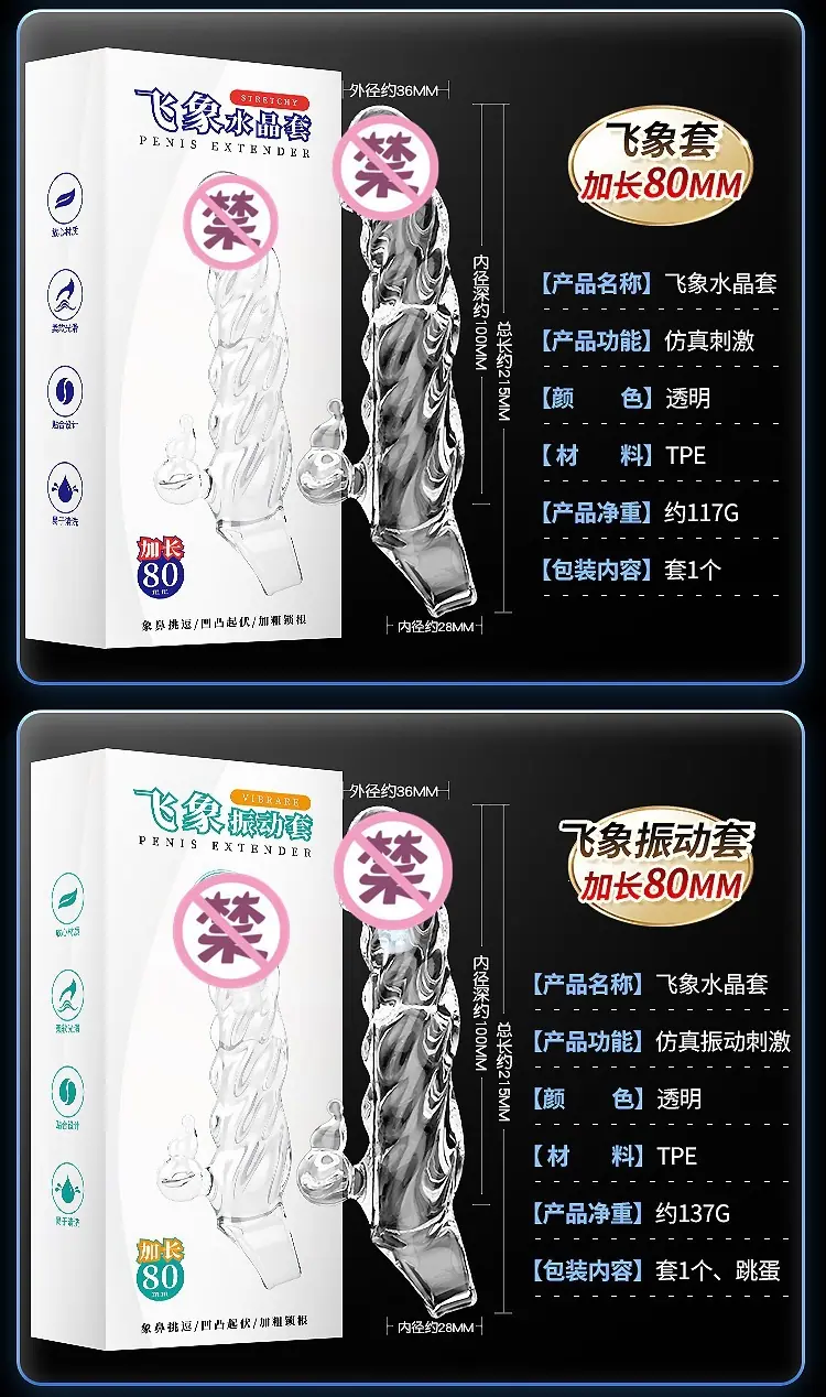 狼牙套详情页2_03.jpg