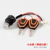 Interruptor de Llave con Bloqueo para Patinete Eléctrico Cerradura de Encendido para Triciclo Cilindro de Bloqueo para Vehículo Eléctrico Cerradura de Puerta Eléctrica Cerradura de Arranque Universal de Cabeza Grande y Pequeña