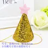 Decoração de bolo chapéu de aniversário colorido colorido estilo estrela chapéu pontudo pequeno chapéu de aniversário decoração de festa infantil chapéu de aniversário