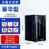 Gabinete de Rede 42u37u32u22u18m Monitoramento de Servidor Switch Sala de Baixa Tensão Rack Chassi Fixo