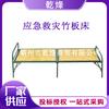 Cama plegable de emergencia para rescate y socorro en desastres, cama individual de entrenamiento de campo, tablero de bambú, cama de dos pliegues multiusos para camping al aire libre