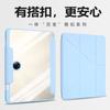 Adecuado para OPPOPad3 Funda Protectora Plana de Acrílico Transparente PadAir2Y Deformación Plegable Anti-flexión Caída Funda de Cuero para Mujeres y Hombres