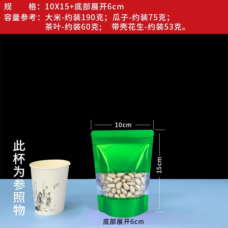 绿色-10X15+6.jpg