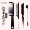 Herramientas de Peluquería Peine de Tres Filas, Iluminador, Peine de Cola Puntiaguda, Cepillo para Cardar, Peine de Dientes Anchos, Peine y Cepillo Grandes para Peinar el Cabello