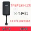 Rastreador GPS 4G Beidou em estoque para baterias de carro, veículos de logística, motocicletas, rastreador GPS antifurto com integração de API