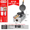 Máquina para Waffles de Huevo con Cara Sonriente para Exteriores Comercial Mercado Nocturno Eléctrica Molde para Waffles de Huevo Máquina para Waffles de Huevo Estilo Hong Kong para Puesto de Venta a Gas