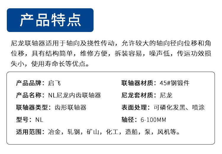 NL8-详情_02.gif