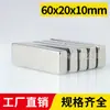 Fuerza Magnética Fuerte, Directo del Fabricante, Imanes Magnéticos Fuertes, Imanes Rectangulares de Neodimio Hierro Boro, Imanes Cuadrados, Imanes para Motores