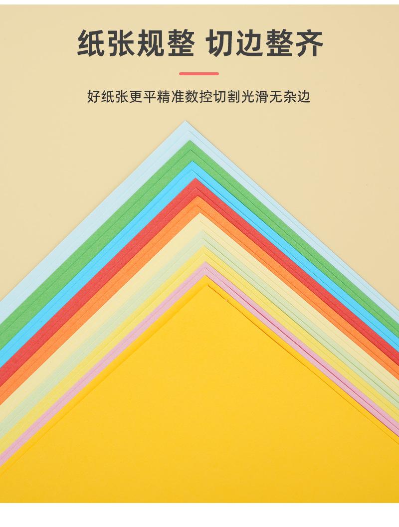 A4加厚彩色手工卡纸