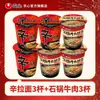 Nongshim Shin Ramyun Col Picante Fideos Instantáneos en Vaso, Fideos Instantáneos Pequeños en Vaso, Ramen en Vaso, Fideos Instantáneos en Vaso, Snack de Medianoche, Ramen de Kimchi, 6 Vasos