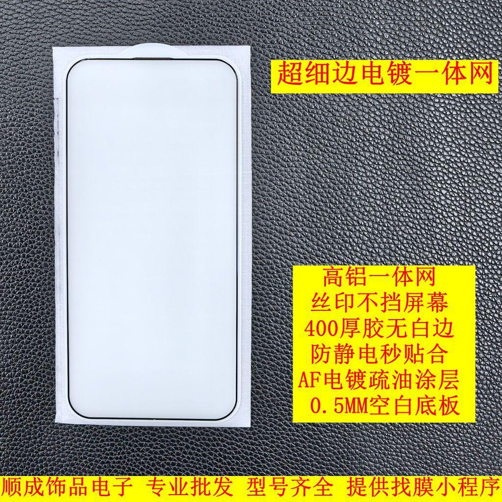 电镀一体网 顺成