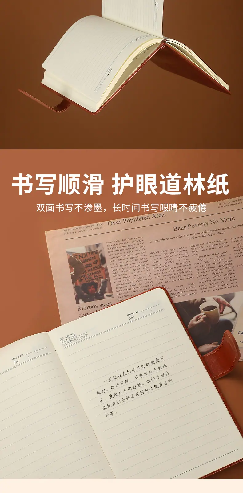 B5笔记本