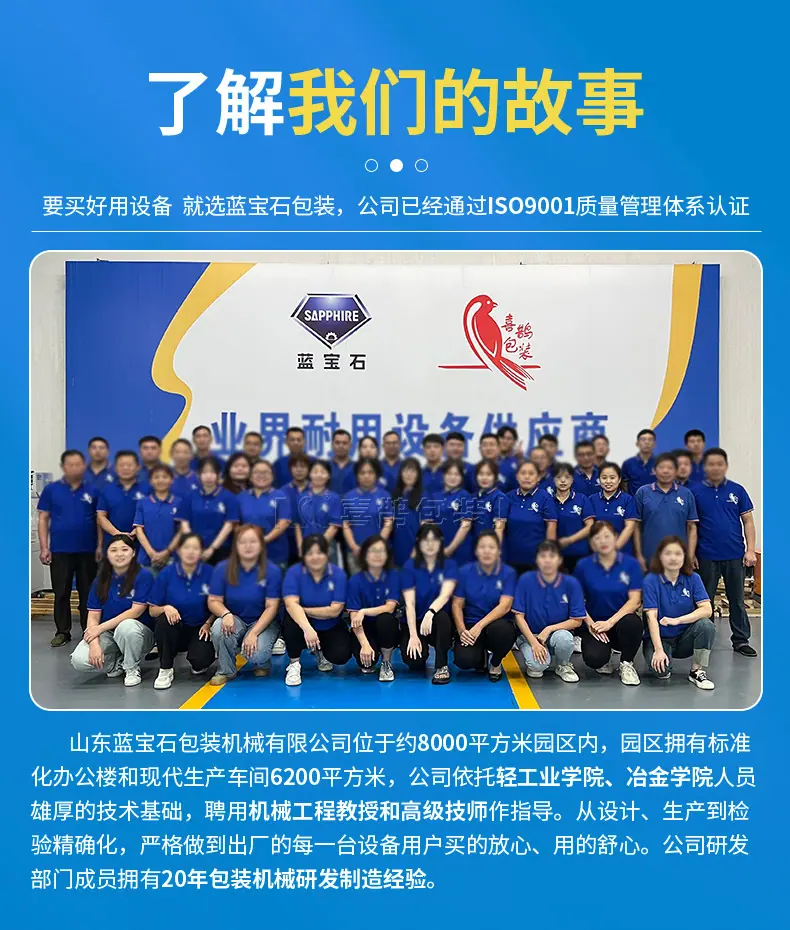 小型无托盘缠绕机详情页_蓝宝石_04.jpg