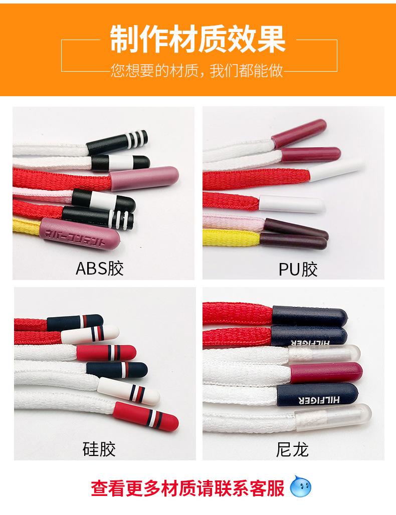 塑胶绳带头_05