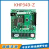 Placa base de la unidad principal del transportador de banda a prueba de explosiones mineras y de seguridad intrínseca tipo Khp349-Z fabricada en fábrica original de Huainan Wantai