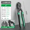 Alicate de Corte, Alicate de Corte para Arame de Ferro, Alicate de Corte para Vergalhão, Tesoura Multifuncional Economizadora de Mão de Obra, Alicate de Corte para Fio de Aço, Alicate de Corte para Fio de Alta Resistência, Alicate Especial para Corte de Arame de Ferro