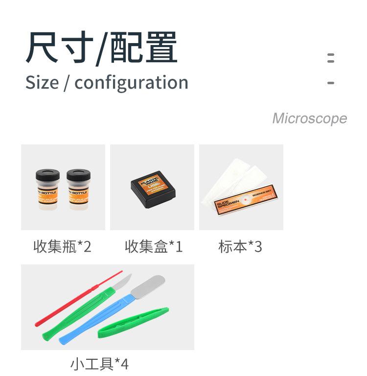 显微镜 儿童