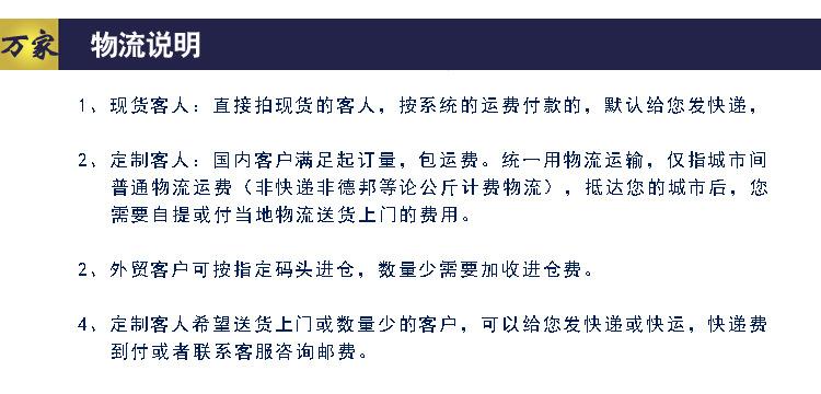 物流说明2.jpg