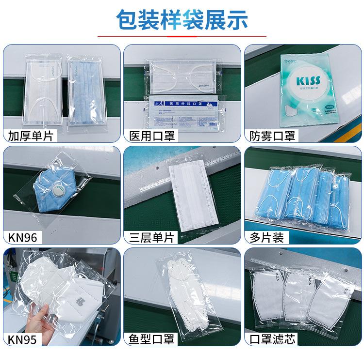 2-牛头店铺口罩包装机_04