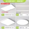 Lámpara de Techo LED Ultra Delgada Sin Costuras Puri de Espectro Completo para Protección Ocular, Lámpara de Sala de Estar, Lámpara de Vestíbulo Principal, Lámpara de Dormitorio, Luminarias Zhongshan
