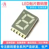 Tubo Digital LED SMD Verde Esmeralda de 0.39 pulgadas 2 Dígitos Tubo Digital SMD Pantalla Digital LED Fábrica