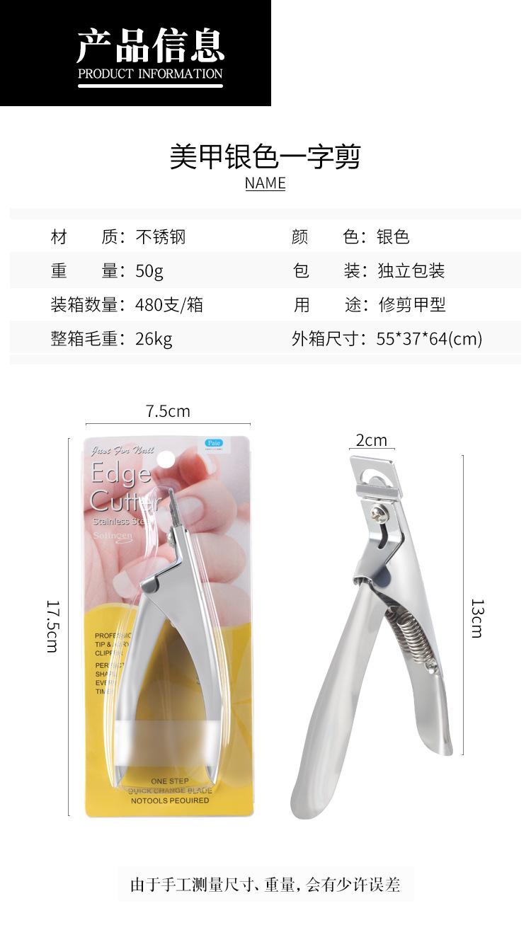 银柄一字剪详情_02