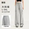 Pantalones jogger de trabajo estilo americano talla grande, versátiles de cintura alta adelgazantes de corte holgado deportivos retro de dos vías jogger casual