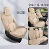 Cojín especial para asiento de coche BYD Song pro dmi 2025, media bolsa, cojín de sillín de gamuza, funda de asiento transpirable